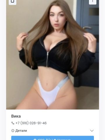 Проститутка Снежанна